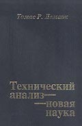Трейдинг с доктором элдером скачать