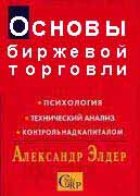 Малая энциклопедия трейдера скачать
